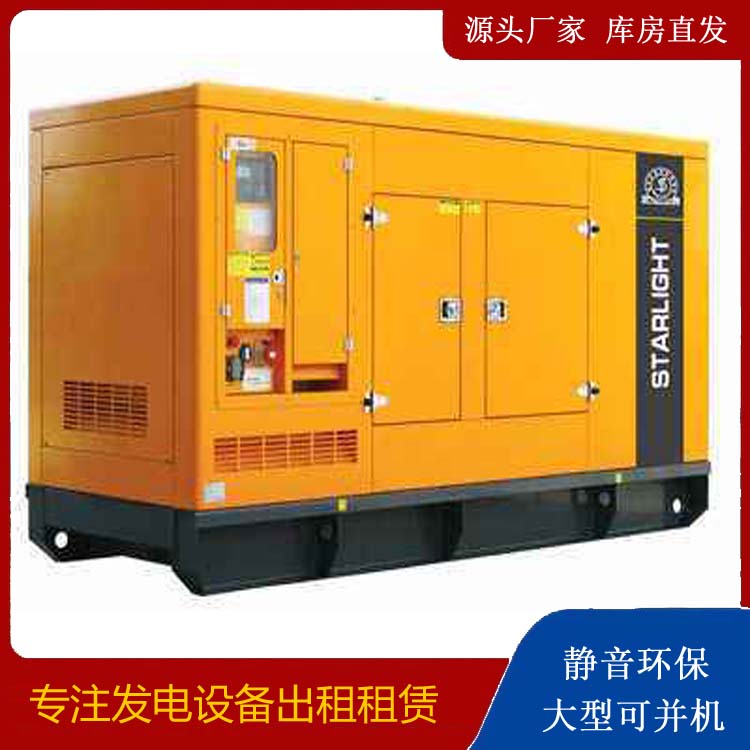 班戈出租发电机 移动式发电机组有哪些优势?