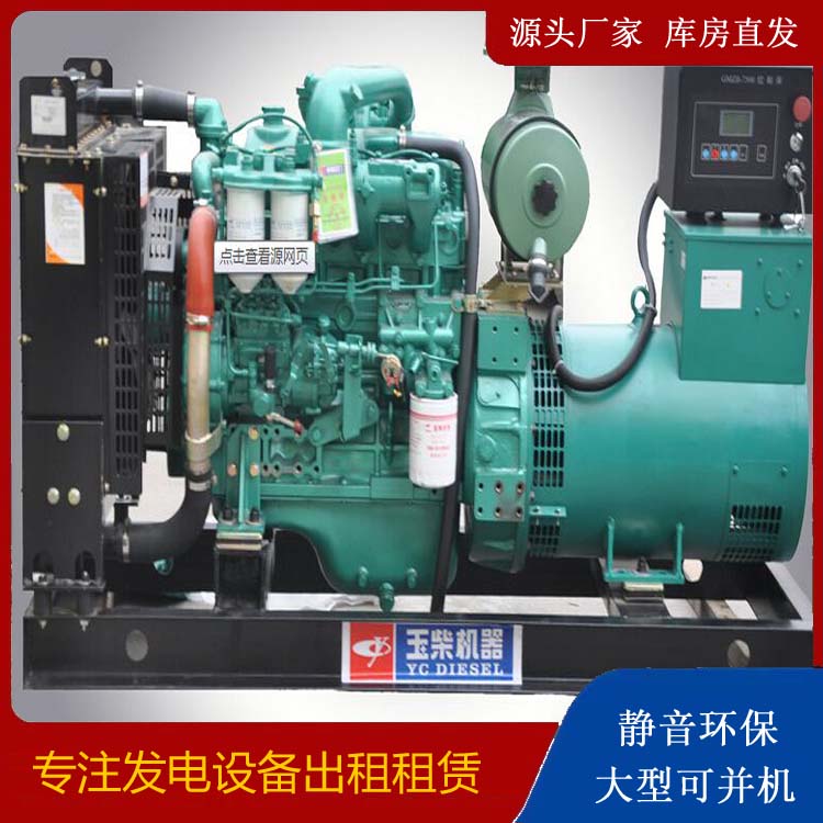 班戈出租发电机 柴油发电机组安全使用注意事项